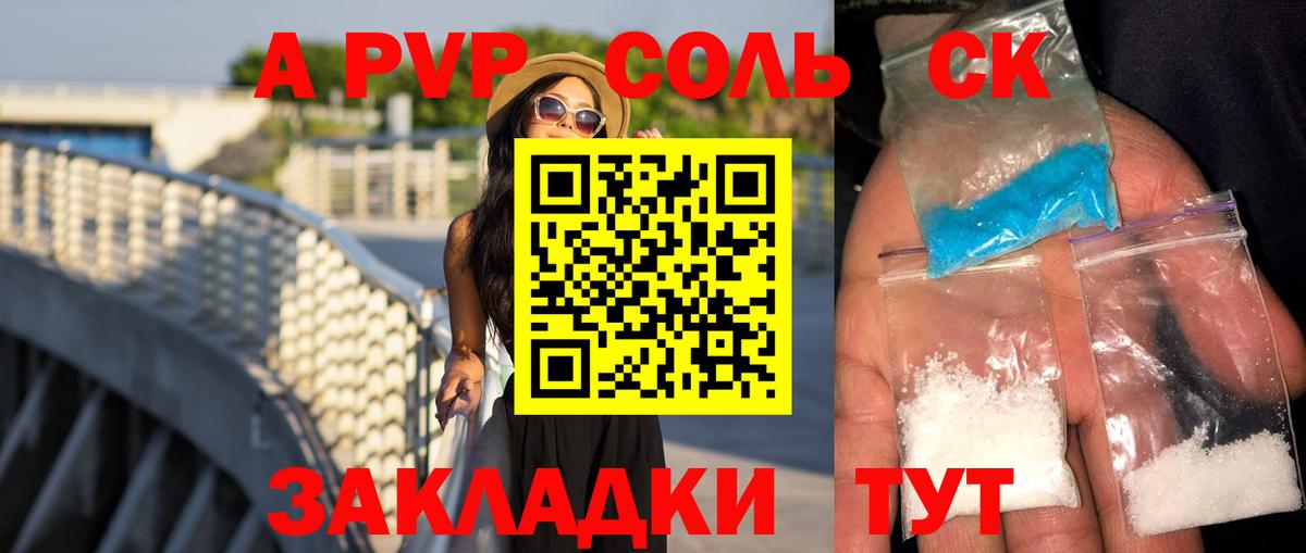 Альфа ПВП мука Симферополь