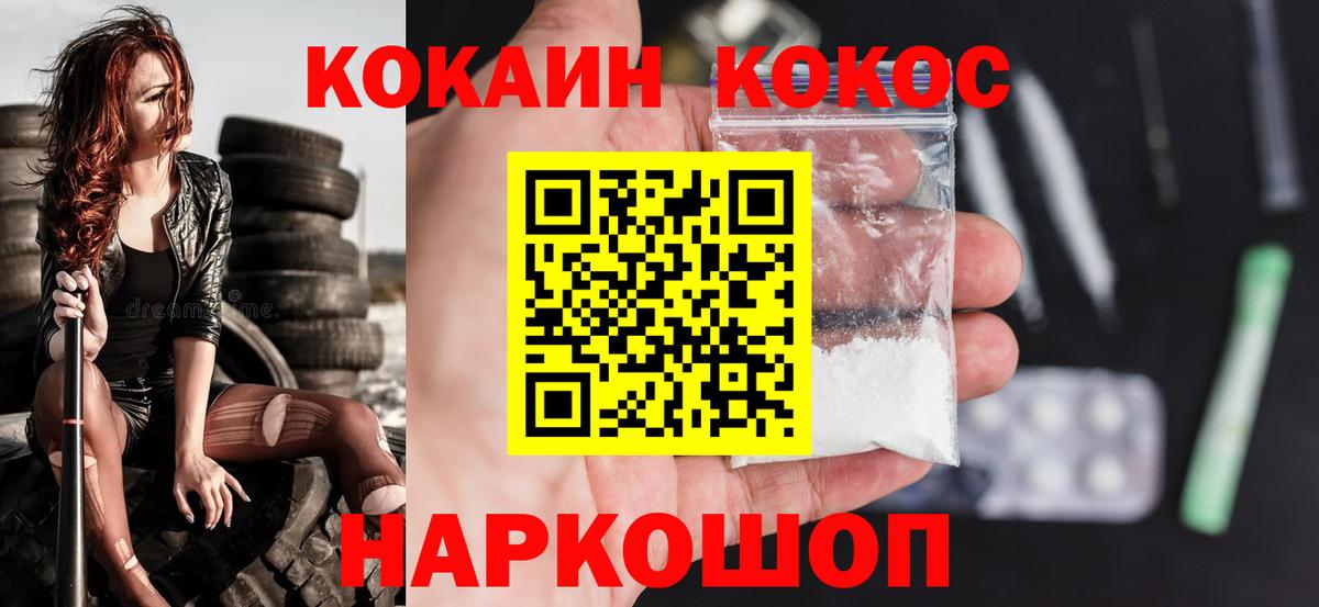 Кокаин VHQ  КОКАИН  Симферополь  Вход с VPN 
