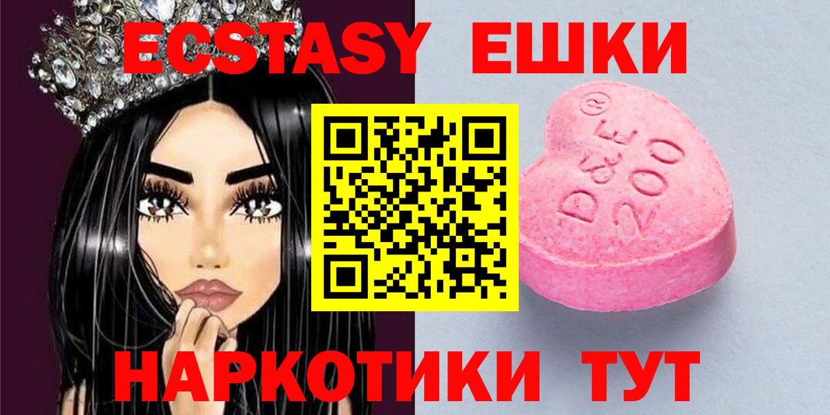   сайт  Экстази Philipp Plein  Экстази  Вход с VPN  Симферополь 