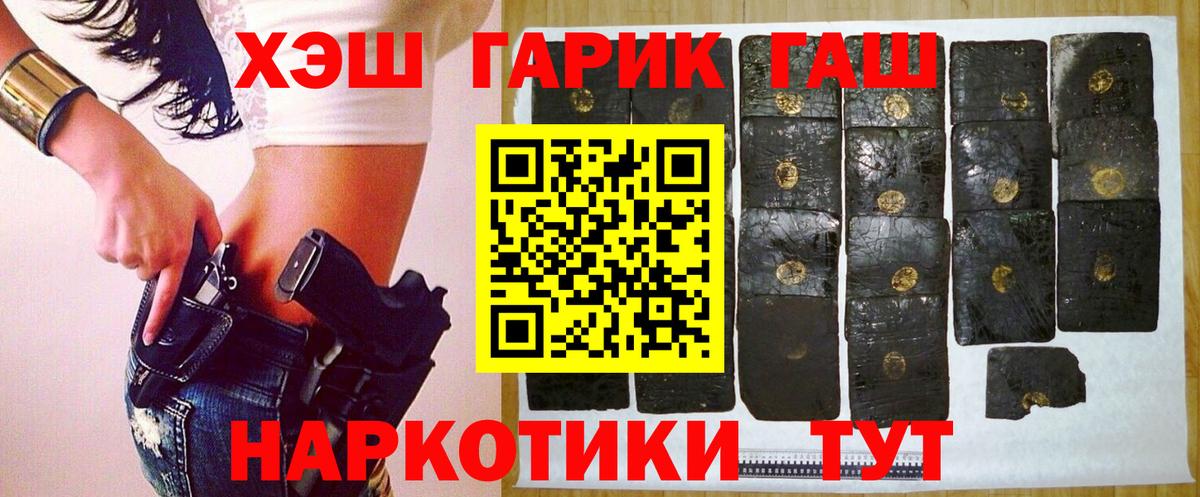 Гашиш убойный Симферополь
