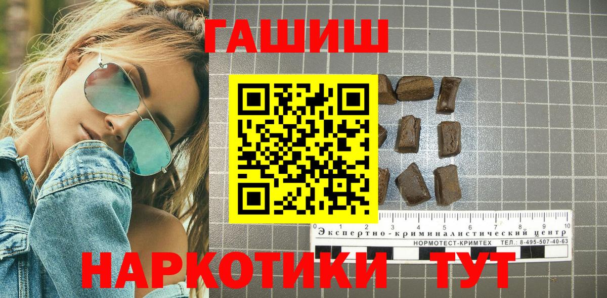 Симферополь  Гашиш индика сатива  ГАШ гашик  ГАШИШ  Вход с VPN 