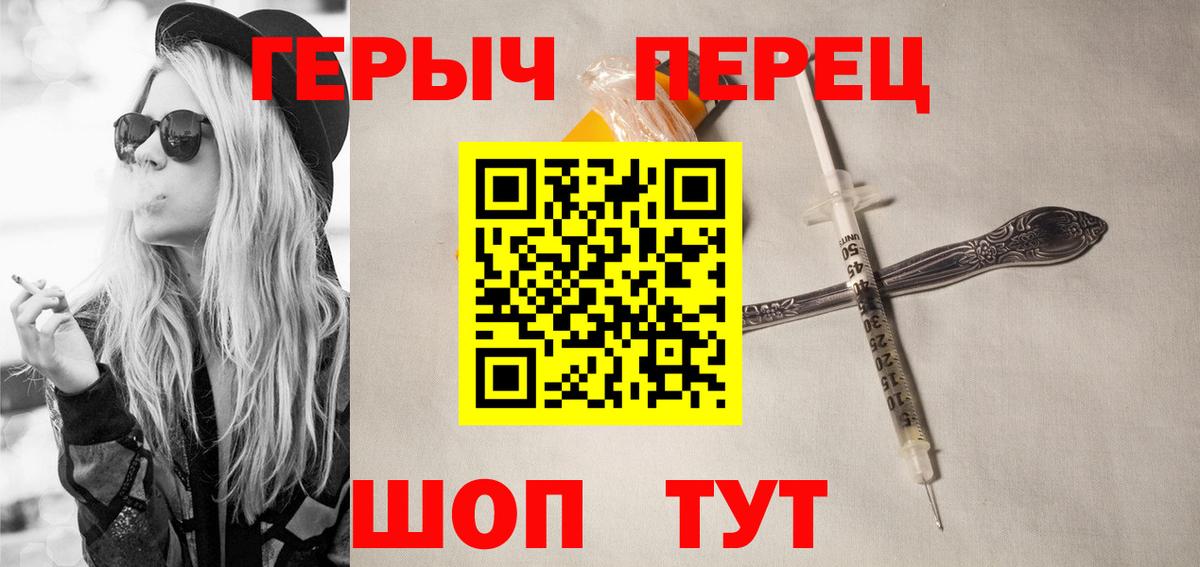 Героин  ГЕРОИН афганец  Вход с VPN  Симферополь 