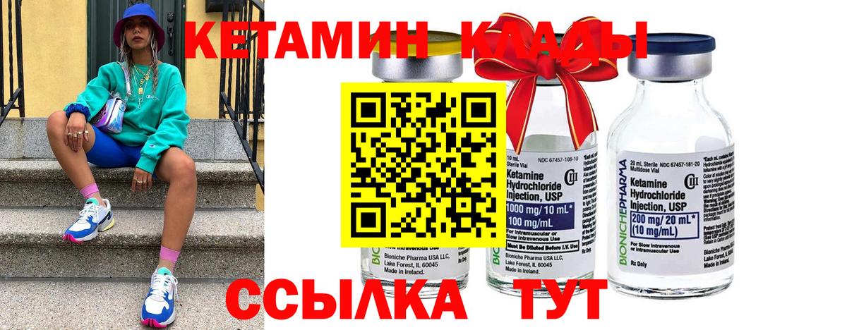 Кетамин VHQ Симферополь