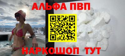 альфа пвп VHQ Малгобек