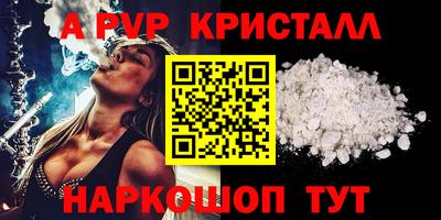 альфа пвп VHQ Малгобек