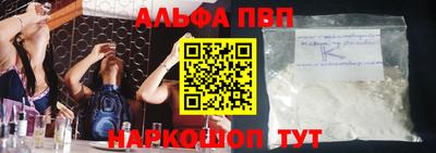альфа пвп VHQ Малгобек