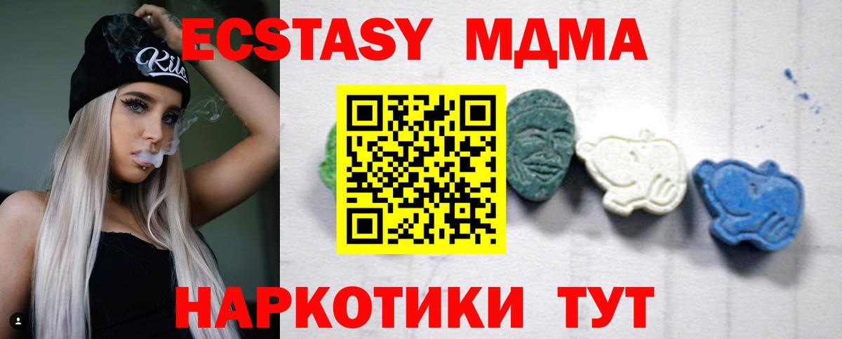 Симферополь  MDMA VHQ  Вход с VPN 