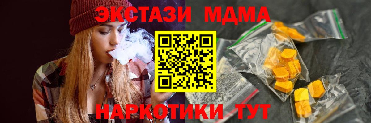 МДМА Molly Симферополь