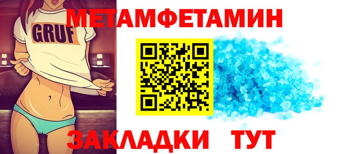 Метамфетамин Декстрометамфетамин 99.9%  Вход с VPN  Симферополь 