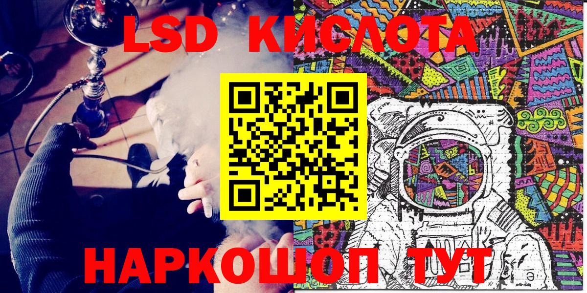 Наркотические марки 1,5мг Симферополь