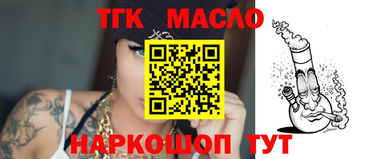 blacksprut   Дистиллят ТГК концентрат  Вход с VPN  Симферополь 