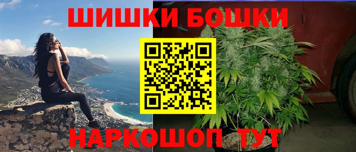 Канабис AK-47 Симферополь